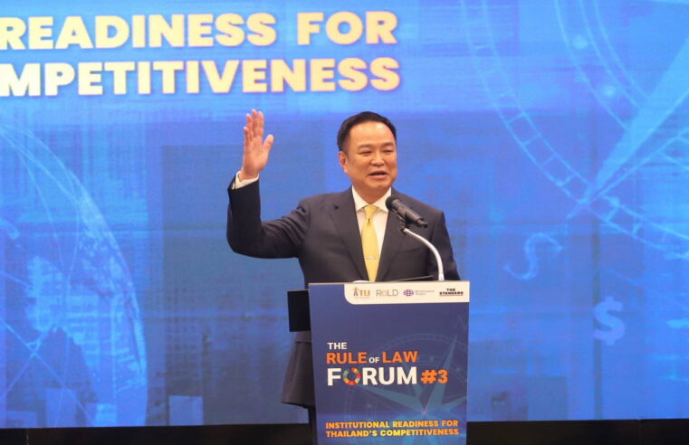 เปิดวิสัยทัศน์ ‘นายกฯอนุทิน’ ต้องทำให้ประเทศไทย มีหลักนิติธรรม – Rule of law เป็นที่เชื่อมั่นของประชาคมโลก