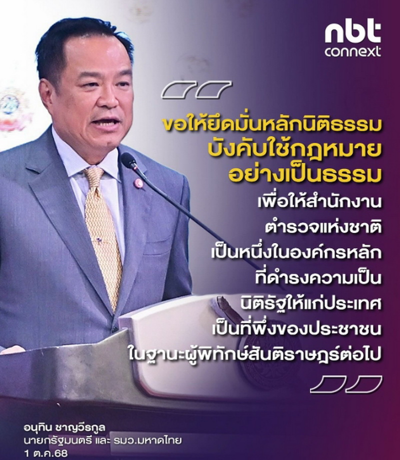 ตำรวจไทยซื้อขายตำแหน่งได้อย่างไร?           