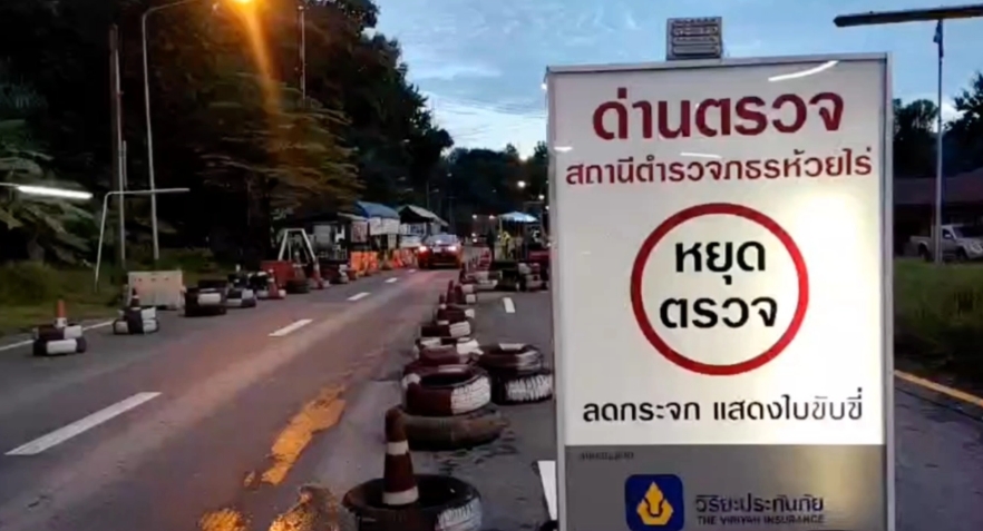 ตำรวจตั้งด่าน ‘หวังดีต่อประชาชน’ หรือ ‘หวังเงิน’ กันแน่?