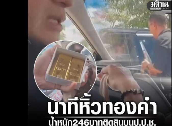 กัน ‘ผู้กระทำผิดอาญา’ เป็น ‘พยาน’ ไม่มีกฎหมายให้ตำรวจทำได้!