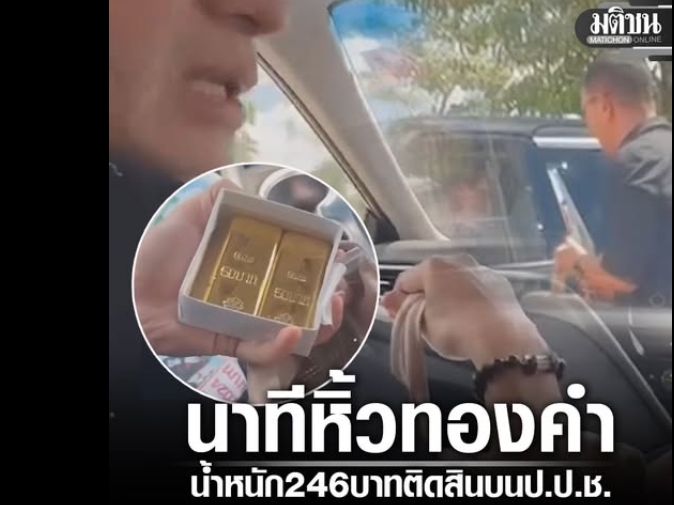 กัน ‘ผู้กระทำผิดอาญา’ เป็น ‘พยาน’ ไม่มีกฎหมายให้ตำรวจทำได้!