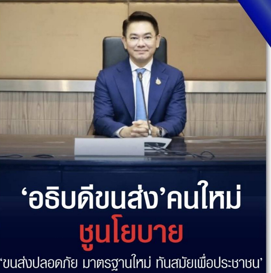 ‘ส่วนแบ่งปีศาจ’ ‘ปรับมากได้มาก’ ผู้คนไม่อยากจ่าย เลยใช้วิธีอุบาทว์!
